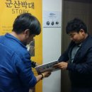군산박대사업단
