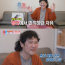 목동집 | 육중완 와이프 정현주, 자녀 위해 목동 아파트 이사 후기, 목동집은 안맞아!!