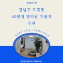 양재서울이비인후과의원 이미지