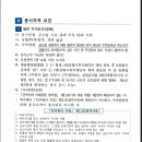 화목2통(여)경로당 | 신규농업인현장실습교육교육생및선도농가모집/읍면동주간행사일정0330-0405 / 환경농업직접지불사업신청...