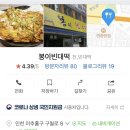 봉이빈대떡 이미지
