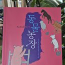 한우리2농장 이미지