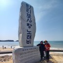 4월 정기산행 만리포~백리포 트래킹 1탄 이미지