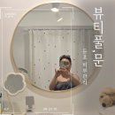 아산 피부관리 추천 둔포피부샵 뷰티풀,문 내돈내산 후기