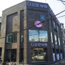 다꼬르 부원