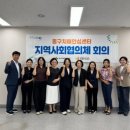 동구치매안심센터 웹이코노미