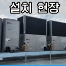 광양공조시스템