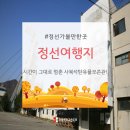 정선여행지 : 시간이 그대로 멈춘 사북석탄유물보존관!
