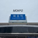 명신 | [내돈내산] 목포 명신식당 (떡갈비탕) 솔직 후기