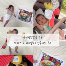 나비선물 | 아기백일선물 추천 라마즈나비애벌레선물세트 후기