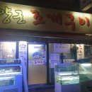 양군조개구이