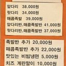 서울본족발
