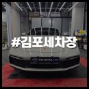 디테일링 차고 | 김포세차장 포르쉐911 까레라4S 디테일링 손세차 가격 부담없네요