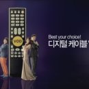 (주)씨앤앰강남케이블티브이TV