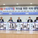 독립운동 선양단체 "與 요즘 이상해"..친일 파묘법 촉구 이미지