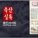 청임축산 이미지