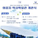 제천시 의림지 역사박물관 이미지