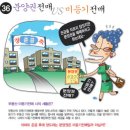 종로-신영-종로-영-328 | 四字成語 총정리 ㅁ 328 미대출자~미래가치