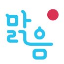 맑음디지털에이전시 2019년 &amp;AWARD(앤어워드) 최우수상 수상!
