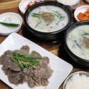 우아한주모국밥 이미지