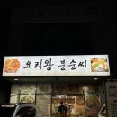 요리왕분순씨