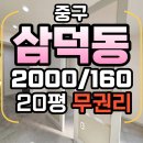 삼덕동 행정복지센터 이미지