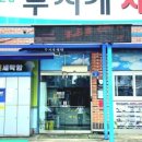 휴먼시아명품세탁 이미지