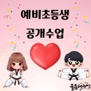 태권인도장 이미지