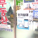 일동부동산공인중개사무소 이미지