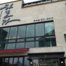 [비긴위드] 수완지구 하도가에서 소규모돌잔치