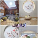 시선소가 | 경주 힐링 여행 숙소 시선소가 숙박 후기