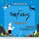 육지&해녀 이미지