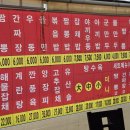 신동아반점 - 경산시 중앙로17길 37 | 신동아반점