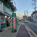 25-6/4-수 자연밥상-아침밥 광명-한내근린공원 광명시-소하도서관 광명성애병원-대장내시경 철산감자탕-점심밥 이미지