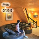 해안로 229번길 | 목포 창성장 10호 별채 예약 후기 일본 가옥 감성숙소 게스트하우스 짐보관