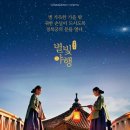 별빛처럼
