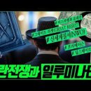 집요한 이스라엘 비난과 반유대주의 그리고 음모론__#그레이트 리셋(Great Reset) # 신세계질서(NWO) # 프리메이슨 이미지