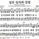 새찬송가 4장 - 성부 성자와 성령 [다니엘 새찬송가 전집 1집] 이미지