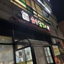 하리마우숯불닭갈비 | [당진] 구워먹는 닭갈비! 하리마우 숯불닭갈비 후기🐔