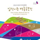 [특허청 공모전] 2012 D2B(Design-to-Business) 디자인페어&amp; D2B 썸머스쿨! 이미지
