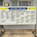 순창시장버스정류장 이미지