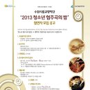 수원시립교향악단 협주곡의 밤 이미지