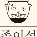 종이섬