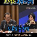 3.1절은 "독립기념일" 입니다 #전우용 #주진우 #삼일절 이미지