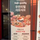 채선당