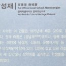 관서당 남성재 이미지