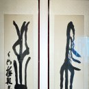 운여