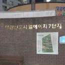 정관엘에이치7단지 이미지