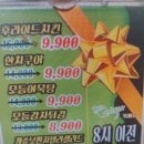 비어카이저효목점