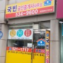 국빈공인중개사사무소 이미지